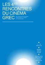 RENCONTRES DU CINÉMA GREC